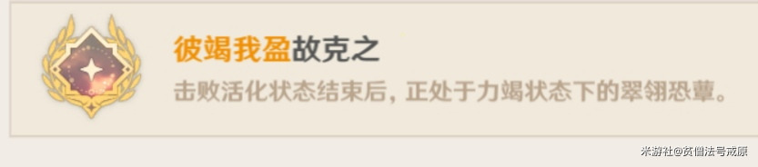 《原神》翠翎恐蕈全成就解锁攻略