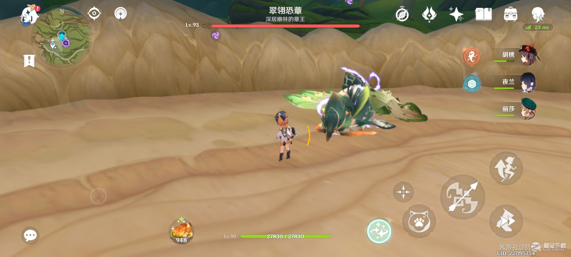 《原神》翠翎恐蕈全成就解锁攻略
