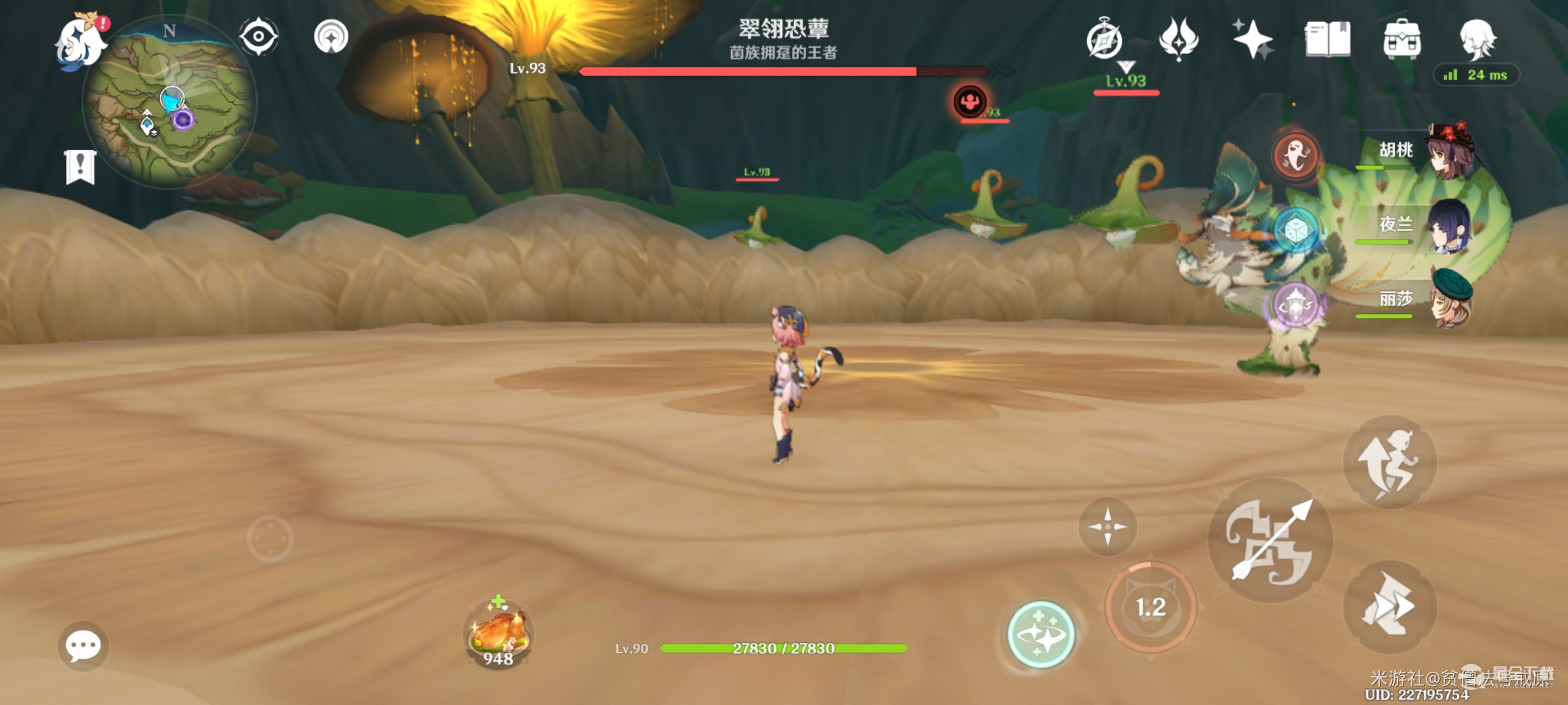 《原神》翠翎恐蕈全成就解锁攻略