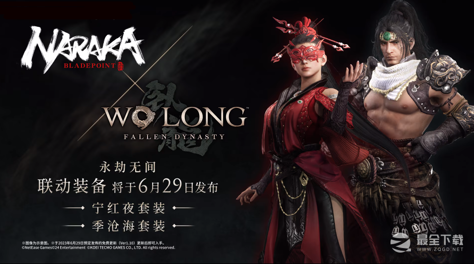 卧龙苍天陨落永劫无间联动装备上线时间