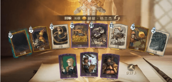 在哈利波特魔法觉醒钢琴家搭配怎么玩 钢琴家卡组配置