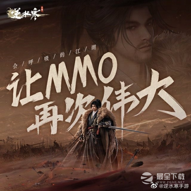 逆水寒手游怎么用电脑玩