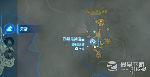 《塞尔达传说王国之泪》远古史诗巡礼任务攻略