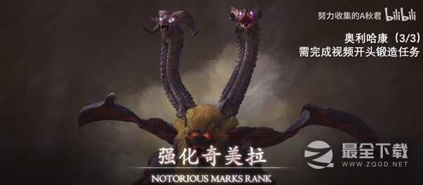最终幻想16最强金武怎么获取