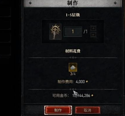 《暗黑破坏神4》符印怎么制作