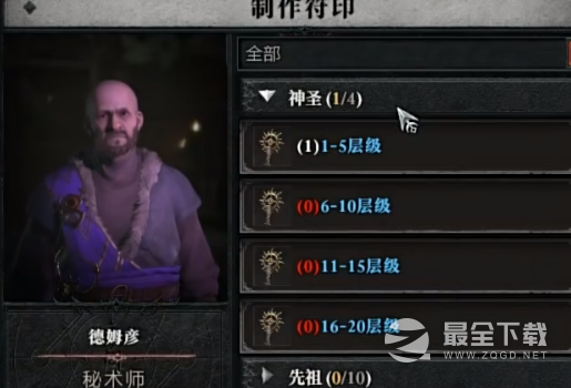 《暗黑破坏神4》符印怎么制作