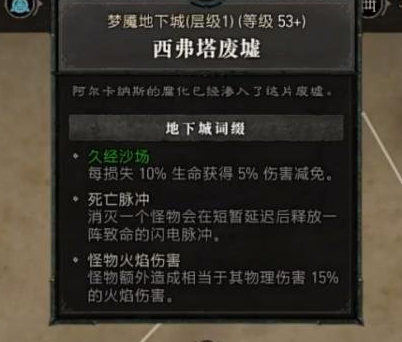 《暗黑破坏神4》符印怎么制作