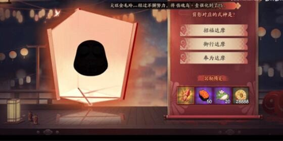 阴阳师猜灯谜答案2022