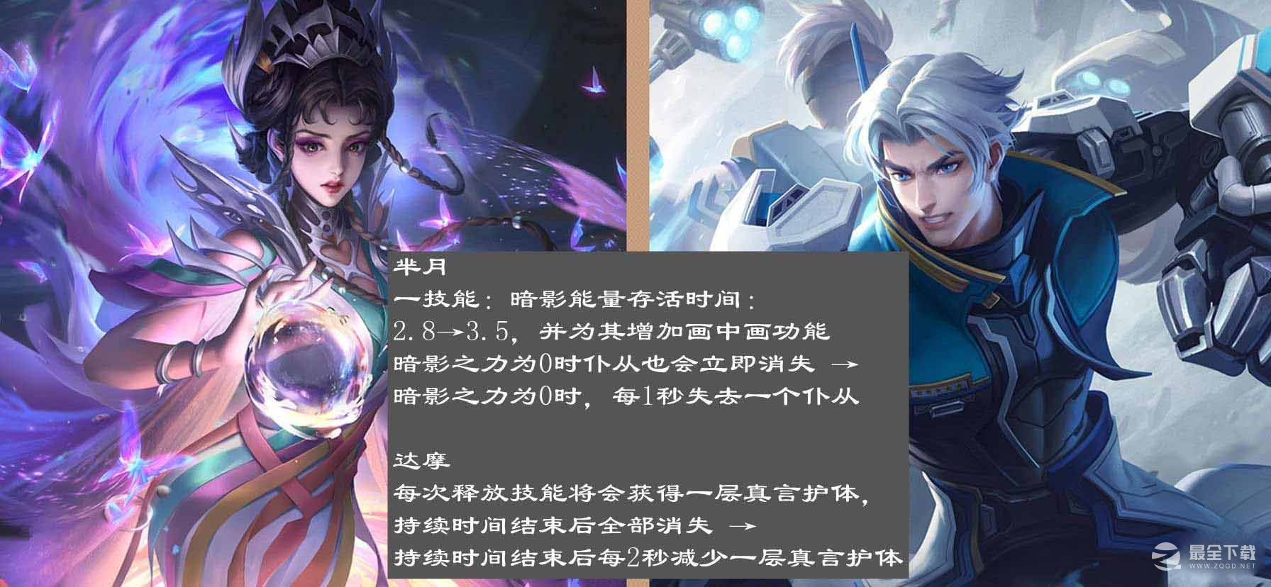 《王者荣耀》s32赛季6月27日更新内容介绍