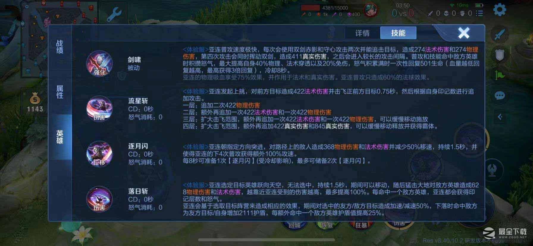 《王者荣耀》s32赛季6月27日更新内容介绍