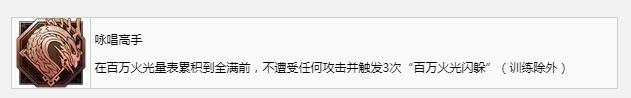 最终幻想16咏唱高手成就怎么做