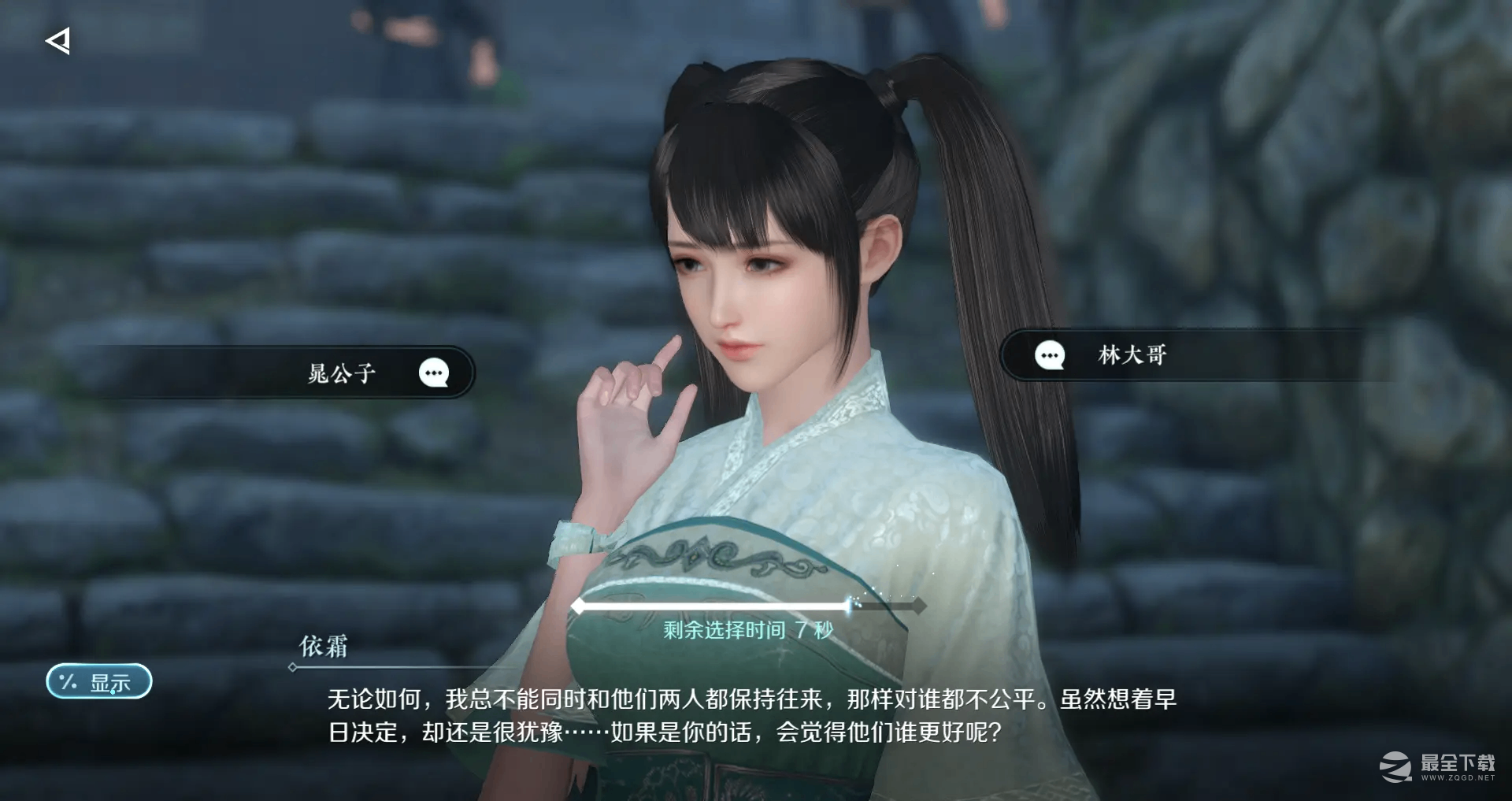 逆水寒手游奇遇浣纱问情触发方法及完成攻略一览