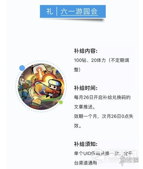 弹壳特攻队2023年6月26日礼包兑换码一览