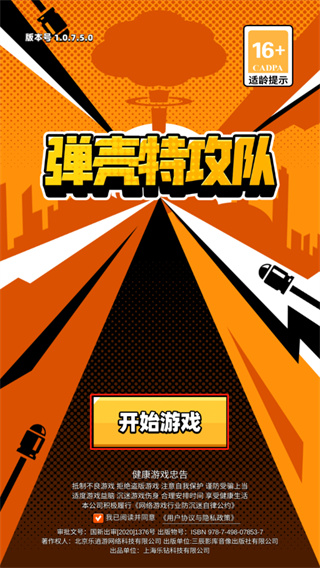 弹壳特攻队2023年6月26日礼包兑换码一览