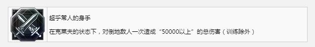 最终幻想16超乎常人的身手奖杯成就怎么获得