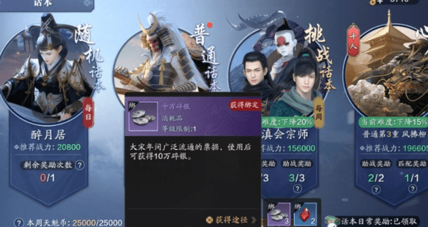 天涯明月刀怎么赚碎银