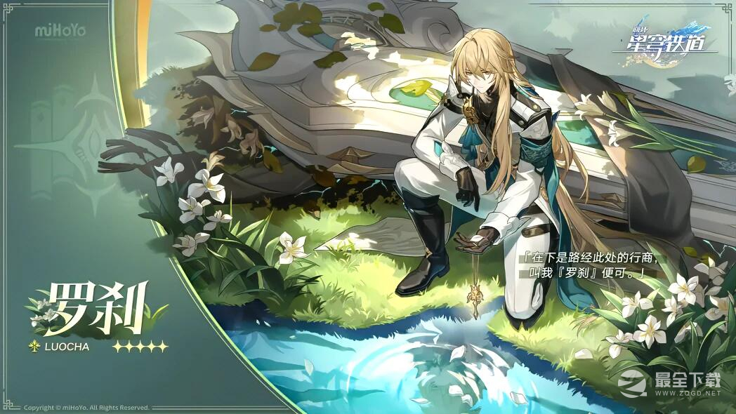 崩坏星穹铁道1.1下半活动介绍