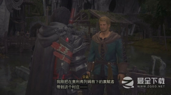 《最终幻想16》就在眼前的自由任务怎么做详情