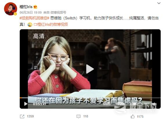 思维驰学习机什么梗一览