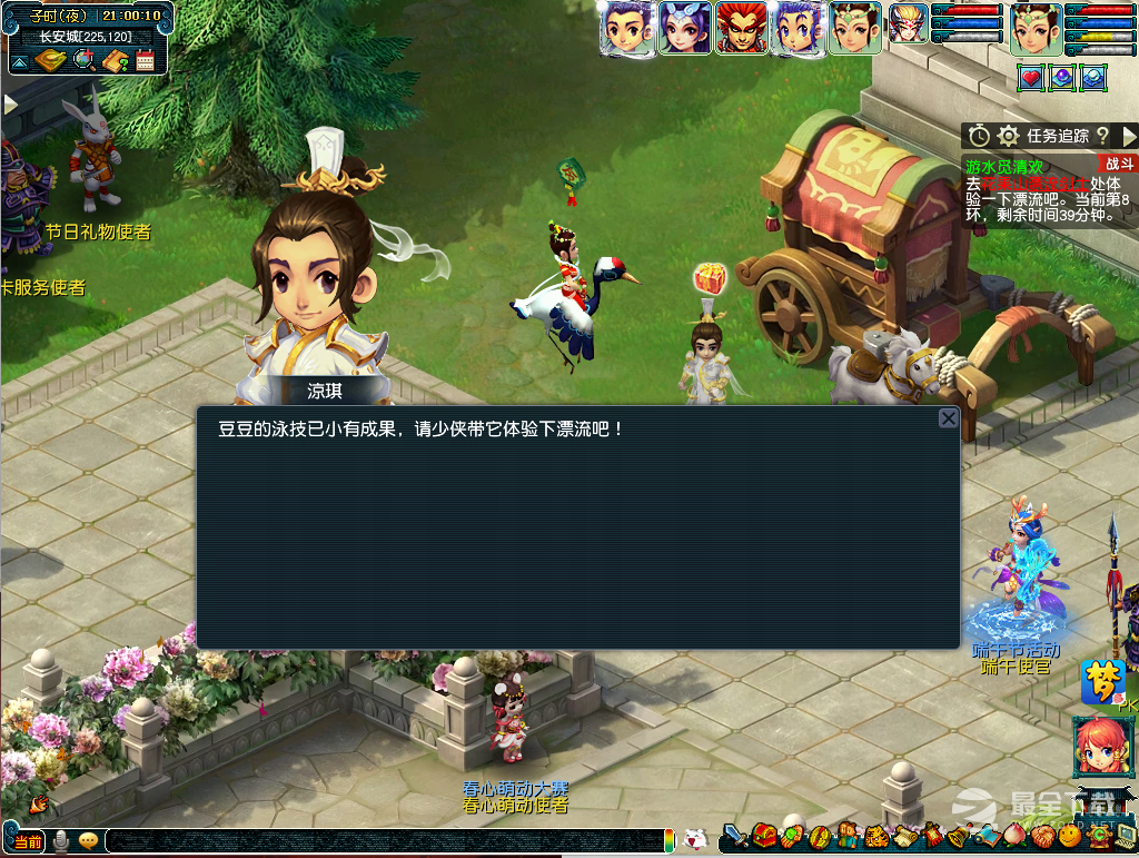 梦幻西游游水觅清欢活动内容奖励