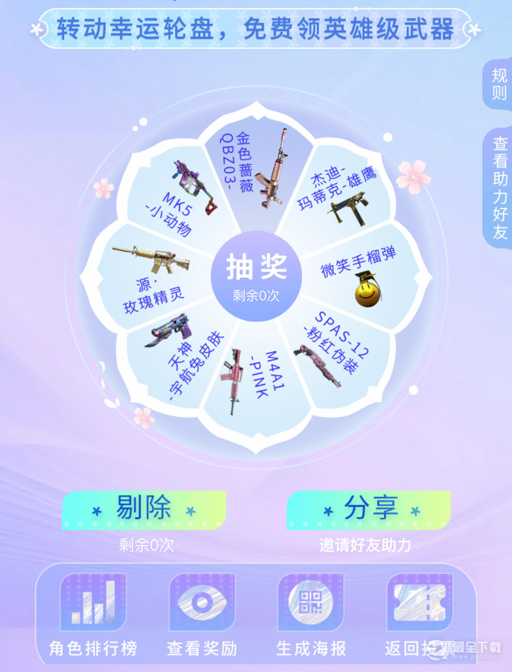 CF花神选美活动网址