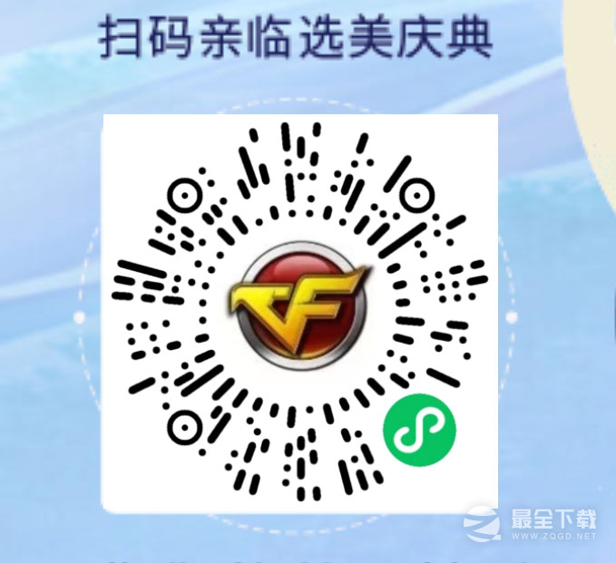 CF花神选美活动网址