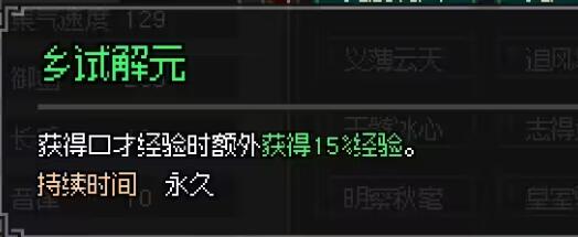 《大侠立志传》燕云铁军加入方法攻略
