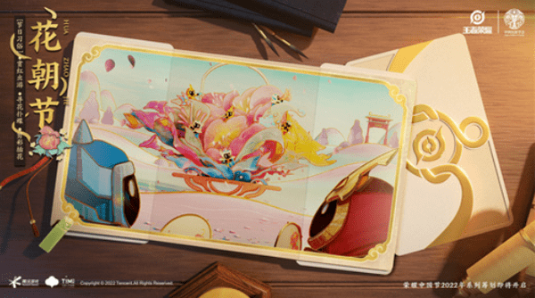 王者荣耀中国节皮肤出什么2022