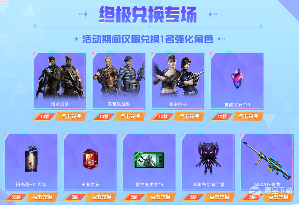 7月CF灵狐者的约定活动2023介绍