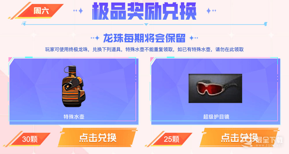 7月CF灵狐者的约定活动2023介绍