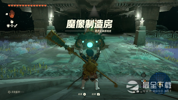 《塞尔达传说王国之泪》魔像制造房启动攻略分享