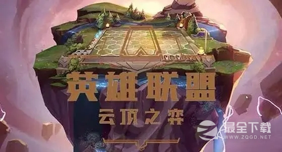 云顶之弈S9堡垒天使阵容怎么玩指南