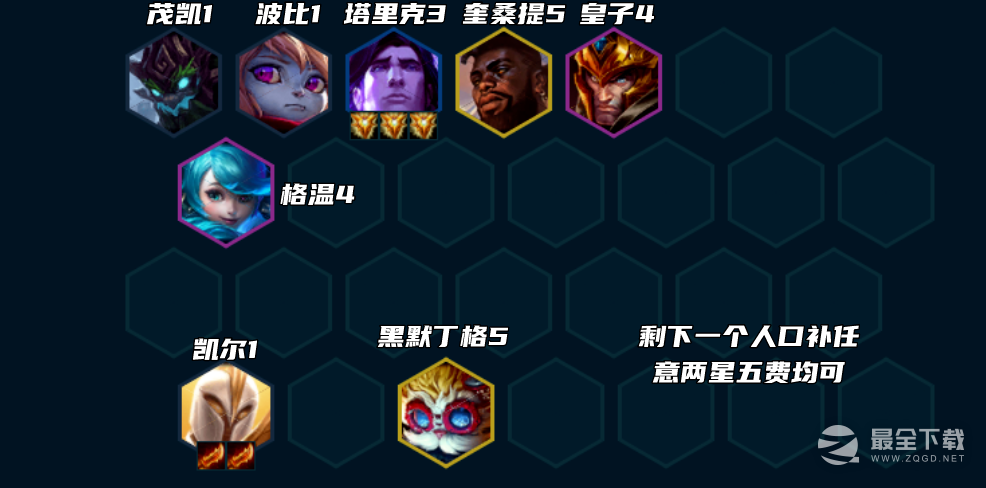 云顶之弈S9堡垒天使阵容怎么玩指南