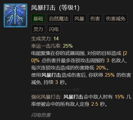 暗黑破坏神4单刷100层世界风暴德bd如何加点