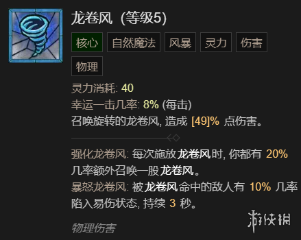 暗黑破坏神4单刷100层世界风暴德bd如何加点