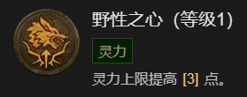 暗黑破坏神4单刷100层世界风暴德bd如何加点