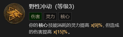 暗黑破坏神4单刷100层世界风暴德bd如何加点