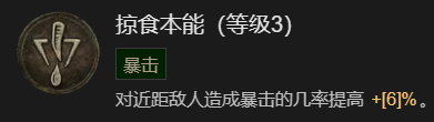暗黑破坏神4单刷100层世界风暴德bd如何加点