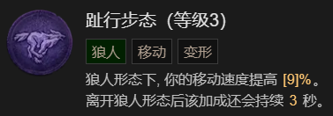 暗黑破坏神4单刷100层世界风暴德bd如何加点