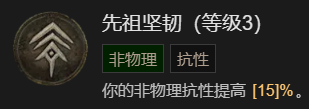 暗黑破坏神4单刷100层世界风暴德bd如何加点