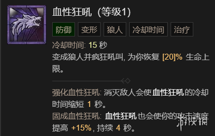 暗黑破坏神4单刷100层世界风暴德bd如何加点