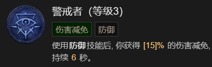 暗黑破坏神4单刷100层世界风暴德bd如何加点