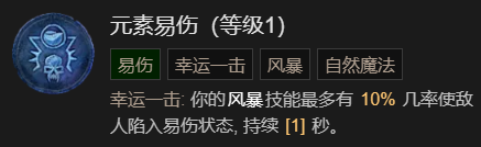 暗黑破坏神4单刷100层世界风暴德bd如何加点