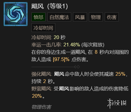 暗黑破坏神4单刷100层世界风暴德bd如何加点