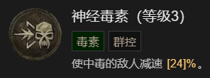 暗黑破坏神4单刷100层世界风暴德bd如何加点