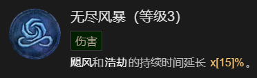 暗黑破坏神4单刷100层世界风暴德bd如何加点