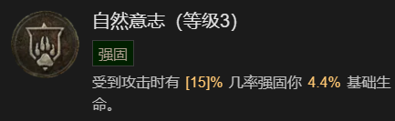暗黑破坏神4单刷100层世界风暴德bd如何加点