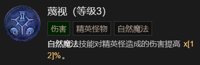 暗黑破坏神4单刷100层世界风暴德bd如何加点