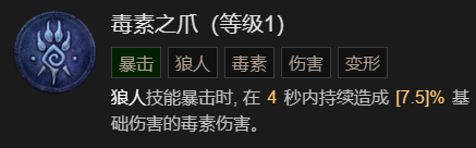 暗黑破坏神4单刷100层世界风暴德bd如何加点