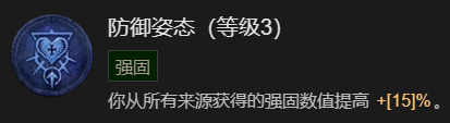 暗黑破坏神4单刷100层世界风暴德bd如何加点